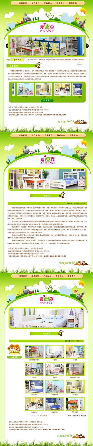 香港愛迪森國際家居有限公司