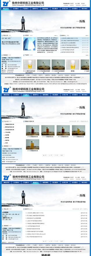 徐州中研科技工業有限公司