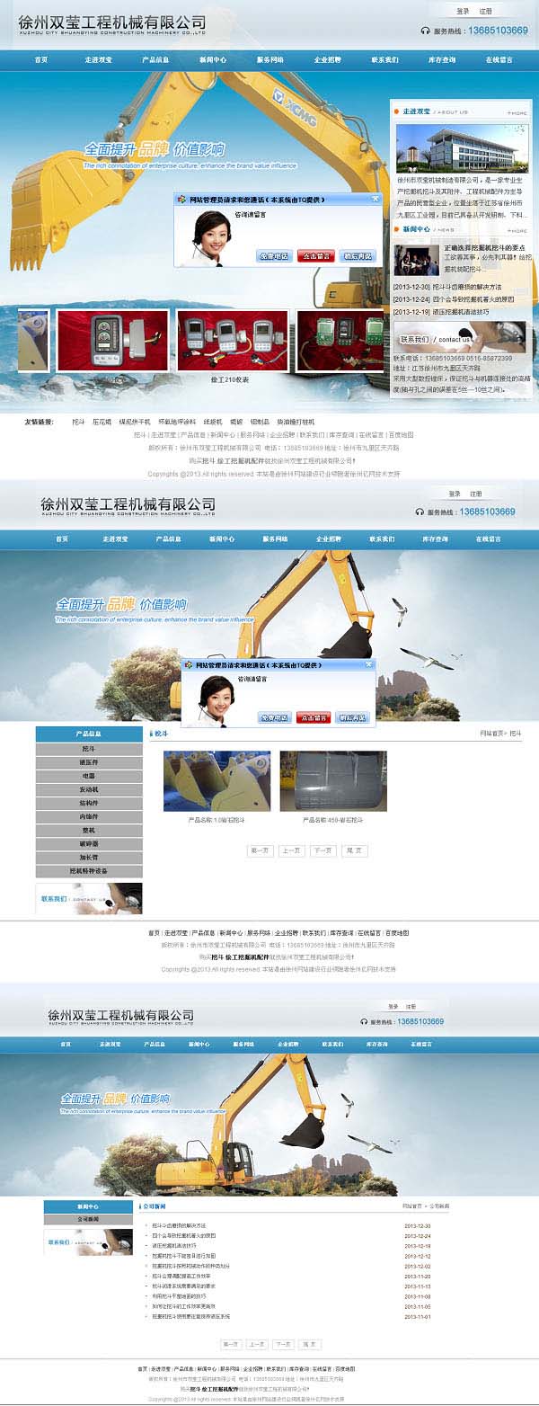 徐州雙瑩工程機械有限公司