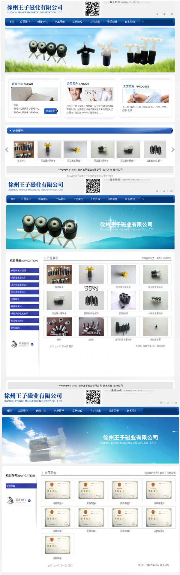 徐州王子磁業有限公司