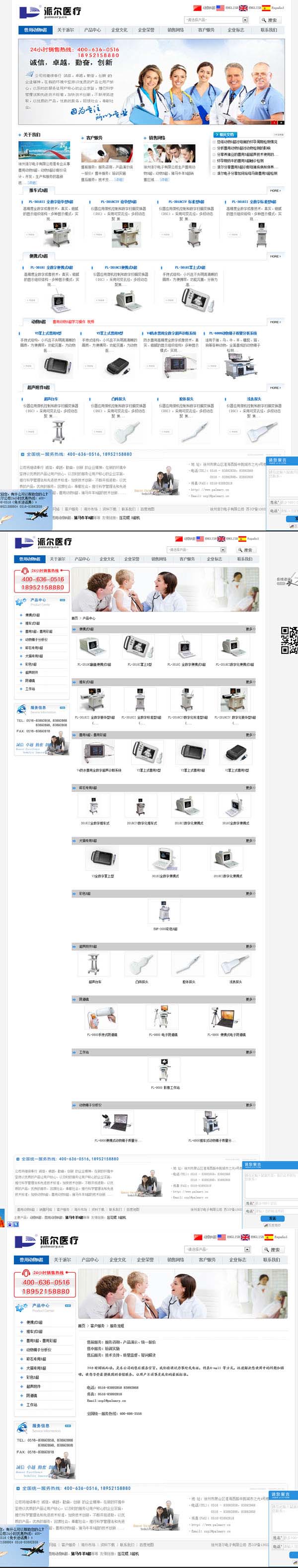 徐州派爾電子有限公司