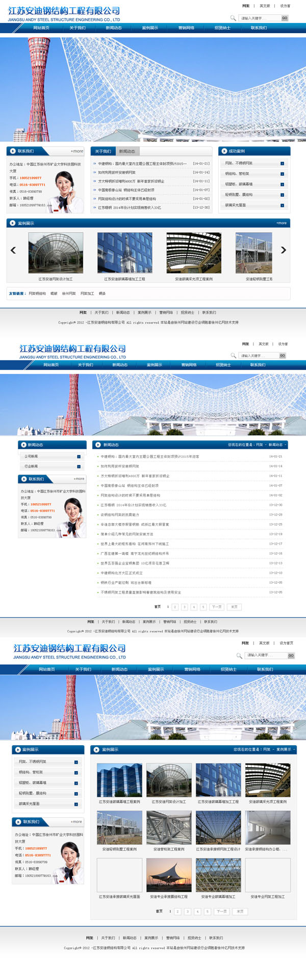 江蘇安迪鋼結構有限公司