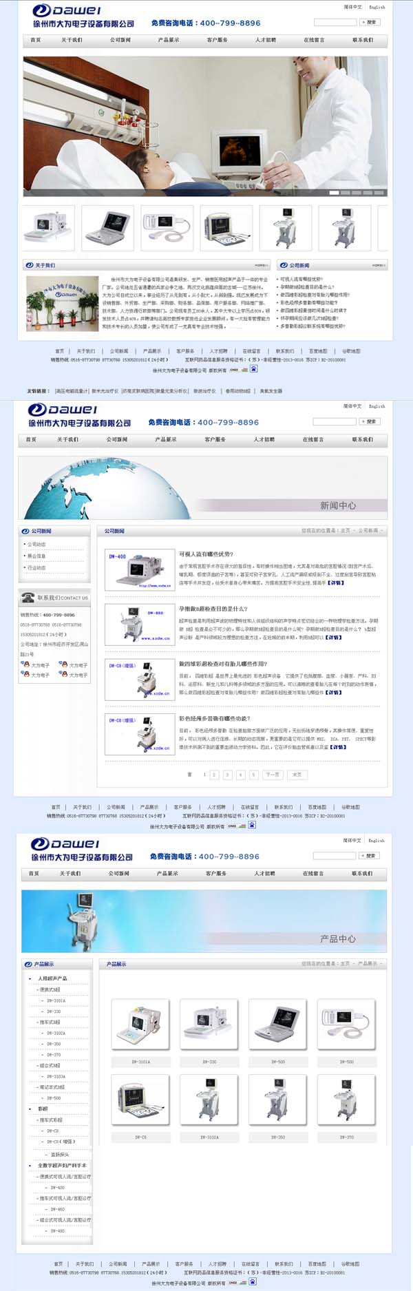 徐州大為電子設備有限公司