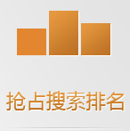 搶占百度搜索引擎的先機