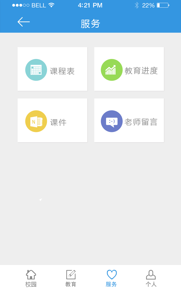 手機APP